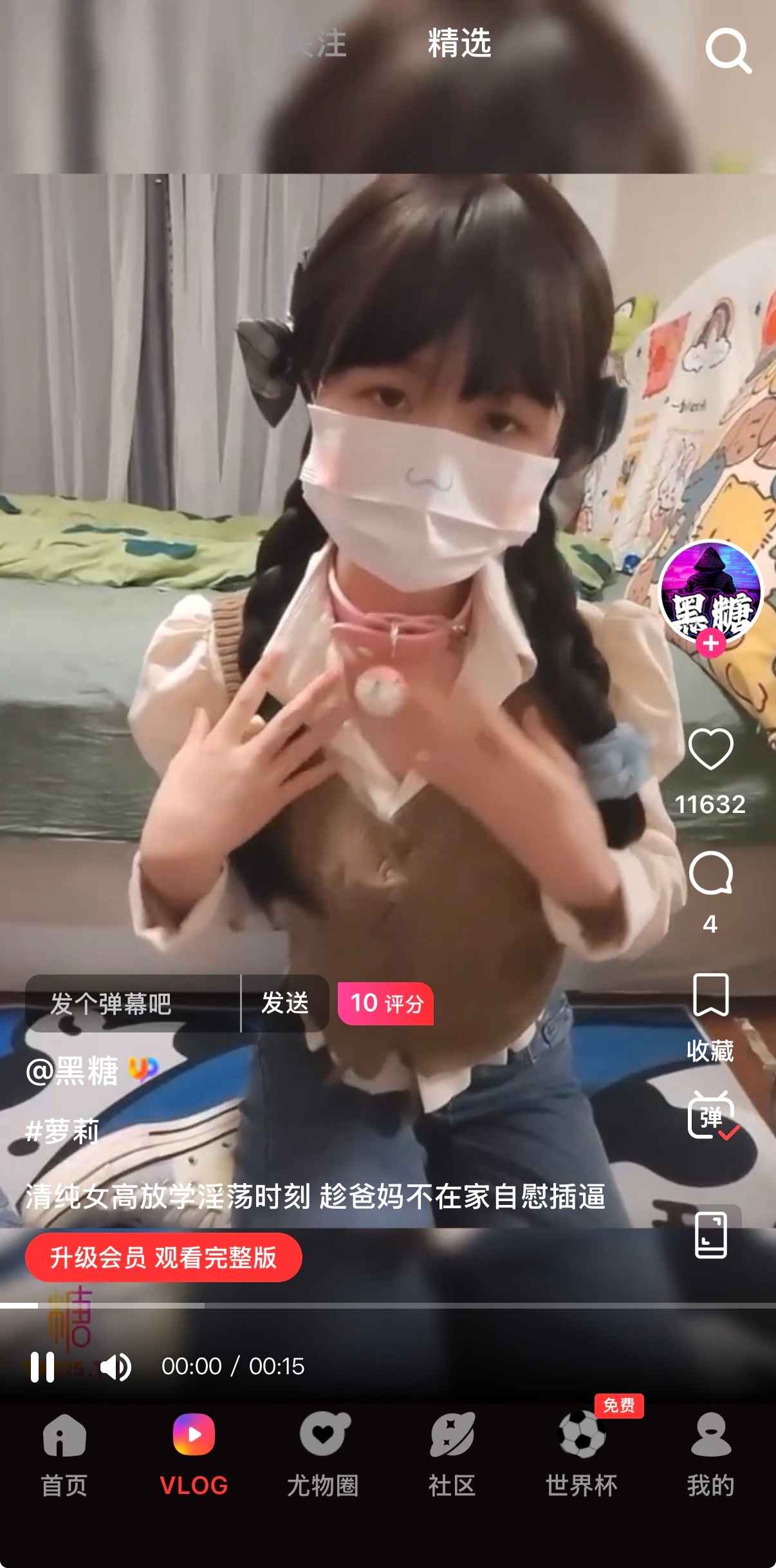 我的信息